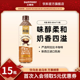 三得利（Suntory）利趣系列 即饮咖啡香醇丝滑饮料480ml*15瓶整箱装 新老包装随机发 利趣拿铁 480ml*15瓶
