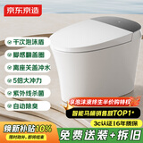 京东京造黑鲸W3.0全智能马桶虹吸式金榜泡沫盾脚感翻盖圈无水压JZ07T-D305