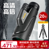 佳泊单筒望远镜高清高倍军事带夜视公里以上手机演唱会专业级长焦神器 低色差高还原20倍日夜两用