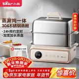 小熊（Bear）电蒸锅 多功能锅 家用蒸炖煮一体 全自动预约 15.5L超大容量不锈钢蒸炖锅DZG-P20Q5