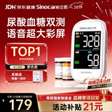 三诺EA-19Pro尿酸血糖测试仪一体机智能语音彩屏家用精准测尿酸的仪器