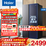 海尔（Haier）大冷冻冰箱519升双开两门一级双变频风冷无霜大容量对开门家电以旧换新国家补贴15%家用囤年货冰箱 519升星蕴银+大冷冻+黑金净化