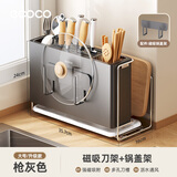 ecoco刀架置物架菜刀收纳架多功能磁吸式一体304锅盖菜板架E25124