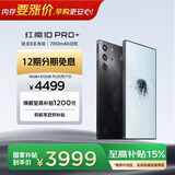 努比亚（nubia）红魔10 Pro+ 16GB+512GB暗夜骑士 骁龙8至尊版移动平台 1.5K屏下摄像 【大内存抄底，早购更安心】