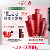 沙宣大红瓶清盈顺柔750g*2+清盈顺柔护400g蓬松滋养洗护套装1900g男女