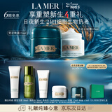 海蓝之谜（LA MER）奇迹日夜霜(晚霜+云绒霜)紧致护肤品套装化妆品礼盒生日礼物女
