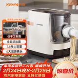 九阳（Joyoung）面条机 家用智能全自动面条机 快速出面 6套模具 易清洗电动压面机 JYN-W3