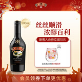 百利（Baileys）甜酒 奶油原味奶酒 爱尔兰进口 力娇酒利口酒500ml 调酒配制酒