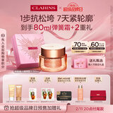 娇韵诗弹簧霜50ml滋润型面霜紧致维稳淡纹保湿护肤品新年礼物情人节礼盒