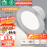 雷士（NVC）LED筒灯开孔75mm嵌入式筒射灯客厅天花灯走廊过道灯背景牛眼灯 铝材Ra90-砂银6W暖白-孔75-85mm