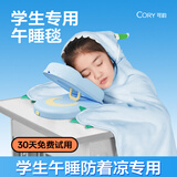 可韵（CORY）儿童午睡毯小学生毛毯加厚空调毯子披肩办公室夏季冬季午休神器兰