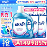 蓝月亮 深层洁净洗衣液 薰衣草香 2kg瓶+500g*4袋 高效除螨 强效去污