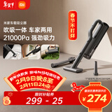 米家 小米无线车载吸尘器 大吸力长续航 轻盈便携 适用车载户外家用清洁多场景