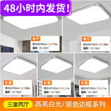 灵翔之光  LED客厅灯 吸顶灯 卧室灯 灯具照明 方灯 客卧套餐组合 套餐3 三室两厅白光 银色边框