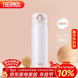 膳魔师（THERMOS）保温杯500ml男女士儿童水杯子生日年会新年礼物JNL-502珍珠白