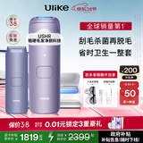 Ulike 【38提前购】Air4蓝宝石冰点脱毛仪女士刮毛刀剃毛器私处美容仪生日礼物送女友 【净脱抑菌】水晶紫+电刮刀+洁净舱-快至次日达