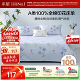 水星家纺床单纯棉100%全棉单件A类床罩床上用品加大双人被单230x245