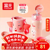 FGA富光儿童保温杯316不锈钢男女宝宝学生吸管水杯子大容量壶580ML