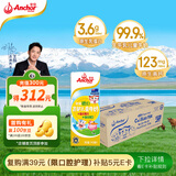 安佳（Anchor）金装高钙儿童牛奶190ml*27盒新西兰原装进口草饲牛奶 双原生 