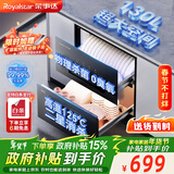 荣事达（Royalstar）消毒柜家用嵌入式双层消毒碗柜130升大容量消毒柜嵌入式高温二星级消毒碗柜