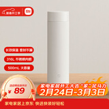 米家旋盖杯 保温杯 316不锈钢真空水杯 便携大容量咖啡杯 500ml白色