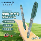 施耐德小学生钢笔初学者儿童正姿直液式练字笔三四年级墨囊钢笔开学必备EF尖童趣-海盗船长168938