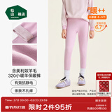 松山棉店【小暖羊】儿童保暖秋裤羊毛打底棉裤加厚加绒男女内穿打底裤校服 中厚暖320-浅紫（-5~5°C）热销色 140 cm 30-40KG