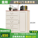 皇翔 实木斗柜储物柜卧室收纳柜五斗橱抽屉式收纳柜子家具柜客厅柜