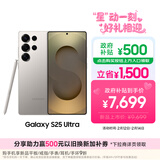 三星Samsung Galaxy S25 Ultra 超拟人AI助理 2亿像素 AI拍照 骁龙8至尊版游戏手机 12GB+256GB 钛雾灰