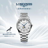 浪琴（LONGINES）瑞士手表 名匠系列月相腕表 男士钢带机械表L29194786