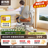 读书郎儿童学习椅中小学生写作业写字椅子家用可升降椅调节背座椅 一键自动追背+固定气杆+前置刹车轮 咖