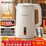 志高（CHIGO）【热销百万+】烧水壶电热水壶电水壶双层防烫1.8L大容量家用烧水壶304不锈钢内胆大功率快速烧水