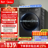 美的（Midea）简尚 滚筒洗衣机全自动 带烘干洗烘一体 12公斤大容量 1.1洗净比 MD120V36T 以旧换新 国家补贴