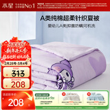 水星家纺夏凉被子空调被100%纯棉针织夏季薄被母婴A类可机洗150*200cm