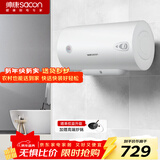 帅康（Sacon）50L电热水器 2000W速热节能热水器MINI防电墙卫生间租房家用储水式热水器 50L DSF-50JT1