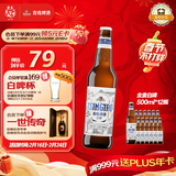 青岛啤酒（TsingTao）精酿白啤 全麦 原麦汁浓度10°P  500ml*12瓶 整箱装 年货送礼