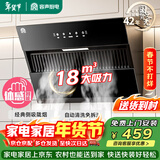 容声油烟机家用抽油烟机18立方大吸力小型小尺寸700宽侧吸式吸油烟机静音一级能效补贴以旧换新Q10