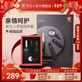 双立人（ZWILLING）指甲刀4件套装带放大镜指甲剪指甲钳带甲锉家庭长辈优选圣诞礼物