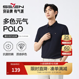 柒牌polo衫男短袖轻商务休闲夏男士纯色翻领上衣【7A抗菌2A防螨】NEW 藏青(25新款) XL