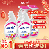 蓝月亮衣领净 500g*4瓶 深层去渍免揉搓 喷雾型衣领袖口助洗剂