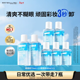美宝莲眼唇卸妆液340ml套装(70ml*2+40ml*5)深层清洁 情人节礼物