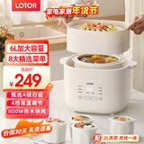 LOTOR电炖锅大容量全自动炖汤煲汤煮粥神器隔水燕窝炖盅1-2人迷你陶瓷宝宝婴儿辅食熬粥专用锅 一锅五胆蒸笼款 6L