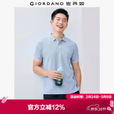佐丹奴（Giordano）Polo衫男士蜂巢网眼珠地布男翻领上衣polo衫男短袖01011425