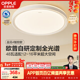 欧普照明（OPPLE）吸顶灯智控调光LED照明灯具全光谱智慧光圆卧包安装 品见4白