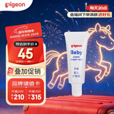 贝亲（Pigeon）婴儿护臀膏 新生儿护臀膏 屁屁霜屁屁乐 35g IA149-