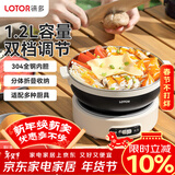 LOTOR徕多电煮锅便携式折叠锅迷你分体式电火锅旅行煮面锅泡面锅多功能小型电热锅LD-ZDG-01
