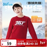 361°儿童卫衣25秋冬男女童3-14岁加绒保暖套头卫衣 红150