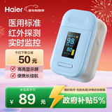 海尔（Haier）血氧仪指夹式医用级家用老人心跳心率脉搏血氧饱和度监测仪81A1