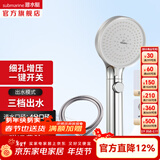 潜水艇（Submarine）增压花洒喷头软管可拆双重过滤 淋浴洗澡家用手持淋浴莲蓬头 【三档出水】增压花洒H4+软管