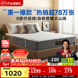芝华仕5星床垫独立袋装弹簧静音家用乳胶席梦思软硬护脊厚垫明星垫D026 护脊版升级款-1.5*1.9M 年前发货（地址详询客服）